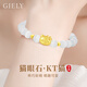 Giely哈嘍KT貓黃金手鏈女hellokt貓眼石手串手鐲七夕情人節禮物送女友 KT貓眼石手串【2顆貓眼珠】金約0.85g