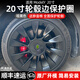 特斯拉輪轂蓋適用modely/3煥新版3輪轂全包保護罩19寸20寸輪轂蓋 老款Y 20寸【保護圈】啞黑色4個