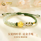 中國黃金四葉草紅繩黃金手鏈女足金手鏈七夕情人節(jié)禮物送女友老婆媽媽結婚 和田玉四葉草+證書禮盒約0.20g
