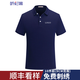 聽衫閣 高端工作服定制t恤刺繡印logo 文化衫訂做 員工工衣 polo衫定制 藏青 M