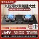 櫻花雪燃?xì)庠钐烊粴?煤氣灶雙灶 家用嵌入式燃?xì)庠钜夯瘹夤扪b專(zhuān)用臺(tái)式灶具 不銹鋼5.2kw猛火定時(shí)煤氣爐 鴛鴦猛火定時(shí)款【鋼化玻璃】自動(dòng)斷氣+一級(jí)能效 管道-天然氣【上門(mén)安裝】
