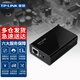 普聯（TP-LINK）標準PoE供電器模塊 POE適配器 48V POE170S 千兆端口 30W