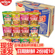 日清 合味道方便面整箱公仔面開(kāi)杯樂(lè)海鮮杯面桶面泡面夜宵炒速食拌面 多口味混合12杯