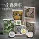 菓凱梔子花車(chē)載香薰桂花出風(fēng)口香氛汽車(chē)香水除異味空調除臭擴香石 四盒裝【強烈推薦超級劃算】