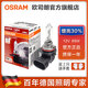 歐司朗 汽車鹵素大燈燈泡 HIR2/9012(12V 65W 增亮30%)