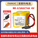 FANUC全新原裝發(fā)那科系統(tǒng)電池BR-2/3AGCT4A 6V法蘭克加工中心數(shù)控機(jī)床 黑色插頭/BR-2/3AGCT4A 6V