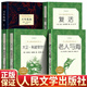 【全5冊】復活+百年孤獨+老人與海+大衛科波菲爾 高中生必讀課外書(shū)閱讀書(shū)籍 人民文學(xué)出版社 高一高二高三讀課外書(shū)必讀名著(zhù) 全套5冊人民文學(xué)版【大衛+復活+百年+老人與?！? title=