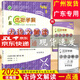 2025廣東達(dá)標(biāo)學(xué)案名著解讀古詩文現(xiàn)代文一點(diǎn)通課外文言文閱讀 廣東達(dá)標(biāo)學(xué)案古詩文解讀一點(diǎn)通