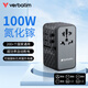 Verbatim威寶萬(wàn)能轉換插頭旅行多功能快充轉接頭家用轉換器轉接頭適用英標歐標美標澳標日本轉換插頭 100W快充旅行轉接頭黑色(2*USB+2*C)
