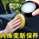 全越汽車內(nèi)飾保養(yǎng)蠟真皮革座椅皮具護理膏清潔劑塑料翻新劑車上用品 內(nèi)飾清潔膏 120g 3瓶