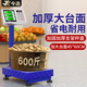 今選（jinxuan）稱重落地電子秤商用臺秤磅秤賣菜電子稱貨物大型工業(yè)用計數(shù)快遞秤