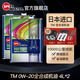 速馬力（SPEED MASTER）TM 0W-20全合成機(jī)油汽車(chē)發(fā)動(dòng)機(jī)潤(rùn)滑油SN級(jí)日本進(jìn)口四季通用鐵桶裝 【2桶裝】 TM 0W-20
