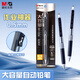 晨光(M&G)文具大墨王自動(dòng)鉛筆0.5mm（1支筆+10支HB鉛芯）穩定活動(dòng)鉛筆 學(xué)生考試書(shū)寫(xiě)專(zhuān)用AMPK5103