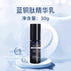 蕾特恩藍銅肽精華乳30g 補水保濕修護 敏感肌可用 蕾特恩乳液 刮碼發(fā)貨