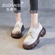 ZUOSAISI品牌皮鞋女真皮厚底樂福鞋女2025秋季新款女鞋英倫風(fēng)氣質(zhì)單鞋女 米色 35