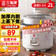 三角牌（Triangle）電飯煲家用迷你電飯鍋2L微壓煮飯鍋學(xué)生宿舍電煮鍋1-2人用 TG-Z20X18J