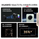 華為（HUAWEI）Mate 70 Pro 優(yōu)享版 12GB+256GB 云杉綠  【小時(shí)達】