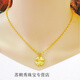 KERLA防鍍9999I金黃色女士項(xiàng)鏈韓版金吊墜鍍24Ik色 時(shí)尚簡(jiǎn)約鎖送生日禮 四葉草款+水波鏈