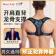 LUCYLEE日本矯正駝背神器開(kāi)肩矯姿帶男士成人隱形開(kāi)肩部透氣糾正脊柱體態(tài) 【男女通用】開(kāi)肩矯姿|矯正駝背 S碼（70-108斤用）+護墊