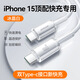 機樂(lè )堂手機數據線(xiàn)快充typec適用蘋(píng)果16iphone15充電器頭充電線(xiàn)pd100W14筆記本電腦正品通用 水晶白【雙Type-C 15以上型號】 1.2米