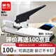 晨光訂書機(jī)200頁重型特大號辦公用100頁訂書器加厚省力財務(wù)憑證裝訂機(jī)器大號大碼釘書機(jī)書本裝訂 【可訂100張】重型訂書機(jī)