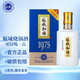 板城和順1975 38度 低度 450ML 濃香型白酒 純糧食白酒（無手提袋） 38%vol 450mL 4瓶