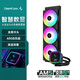 九州風神（DEEPCOOL）冰堡壘360青春數(shù)顯版水冷散熱器（智能溫度顯示/鋁合金外殼冷頭/加強版ARGB）