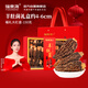 福東海羊肚菌150克禮盒 4-6cm 禮品云南特產(chǎn)山珍干貨滋補禮品送長(cháng)輩