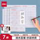 得力便攜毛筆套裝初學者入門兒童小學生水寫布寫練毛筆字成人專業(yè)文房四寶精品筆墨紙硯 禮物父親節(jié)