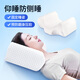 奧羅瑪斯（aeromax）防側睡頸椎枕記憶棉固定仰睡枕睡覺(jué)不壓臉美容枕防皺紋睡眠枕頭