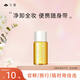 凡茜白茶毛孔細(xì)致卸妝油15ml便攜卸妝出差旅行隨身裝溫和敏感肌適用