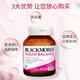 Blackmores澳佳寶血糖平衡片90片調(diào)節(jié)三高含鉻配方控糖平衡血糖