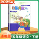 2025秋正版日積月累1一2二3三4四5五6六年級下上語(yǔ)文 七彩語(yǔ)文小學(xué)生晨誦午讀上冊下冊同步課外閱讀教輔資料 【25春】語(yǔ)文五年級下冊