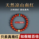 九色云天然原礦涼山南紅手串女本命年禮物柿子紅國潮蛇年轉(zhuǎn)運瑪瑙手鏈 8mm【蜜蠟款】 手圍14-15cm
