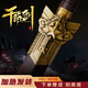 綠方陣入退伍退役紀(jì)念品軍人仗劍榮從戎歸之劍龍泉寶軍旅工藝品擺件黃定
