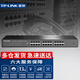 普聯(lián)（TP-LINK）企業(yè)級全千兆云管理交換機PoE供電中繼器監控網(wǎng)絡(luò )分線(xiàn)器網(wǎng)線(xiàn)分流器網(wǎng)管vlan交換器 SG2024MP 24口千兆24口PoE/190W
