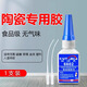 固特靈陶瓷膠強力萬能粘瓷器無痕修補石材臺盆裂縫紫砂壺茶杯花盆膠水 【食品級】陶瓷專用膠/1支裝