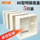 尚力金  加厚86型開(kāi)關(guān)插座面板明裝底盒PVC接線(xiàn)盒布線(xiàn)盒86型通用底盒（5只裝/包）