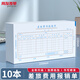 用友表單 差旅費(fèi)用報(bào)銷單 210*110mm 發(fā)票報(bào)銷單通用 報(bào)賬單據(jù) 報(bào)銷憑證 50頁(yè)/本 10本/包