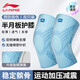 李寧（LI-NING）運動(dòng)護膝女男籃球跑步半月板專(zhuān)用髕骨膝蓋護具女士足球跳繩護漆蓋