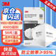 3M 9501+口罩50只/盒 雙片裝KN95級防塵防霧霾顆粒物工業(yè)粉塵折疊耳帶式