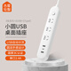 吉屋輕智usb插座/插排/排插/插板/插線(xiàn)板/接線(xiàn)板/拖線(xiàn)板 type-c孔 3位5孔 1米