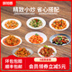 味知香半成品菜8道菜套餐家庭小炒方便菜快手菜預制菜肴家宴年夜飯美食