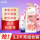 力士LUX沐浴露幽蓮魅膚沐浴乳 沐浴露墨蘭香氛薰衣草精油沐浴液 1L櫻沁恬韻+100g洗發(fā)水 力士