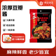海底撈麻辣香鍋調味料 220g*2 冒菜串串海鮮香鍋
