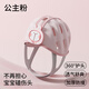 虞冕夏季透氣嬰兒防摔帽兒童護(hù)頭枕寶寶頭盔防撞帽學(xué)步防摔枕帽安全帽 升級(jí)【輕便透氣安全呵護(hù)】公主粉