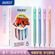 寶克（BAOKE）【開學(xué)】按動中性筆 ST筆尖0.5mm按動筆軟膠護(hù)套高顏值學(xué)生中性筆刷題筆考試中考高考用簽字筆辦公 書寫-黑色【高顏值馬卡龍彩色筆桿】 12支裝/盒【店長推薦】