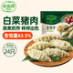 必品閣（bibigo）王餃子 白菜豬肉840g 約24只 速凍水餃早餐夜宵速食 蒸餃煎餃鍋貼