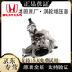 本田 原裝備件 渦輪增壓器 渦輪增壓總成 渦輪增壓器【品牌全新】 其他車型咨詢客服