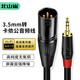 北山雀3.5轉卡儂公母音頻線(xiàn)小三芯無(wú)線(xiàn)電容麥克風(fēng)手機電腦聲卡調音臺音箱功放直播連接線(xiàn) 3.5對卡農公 3米